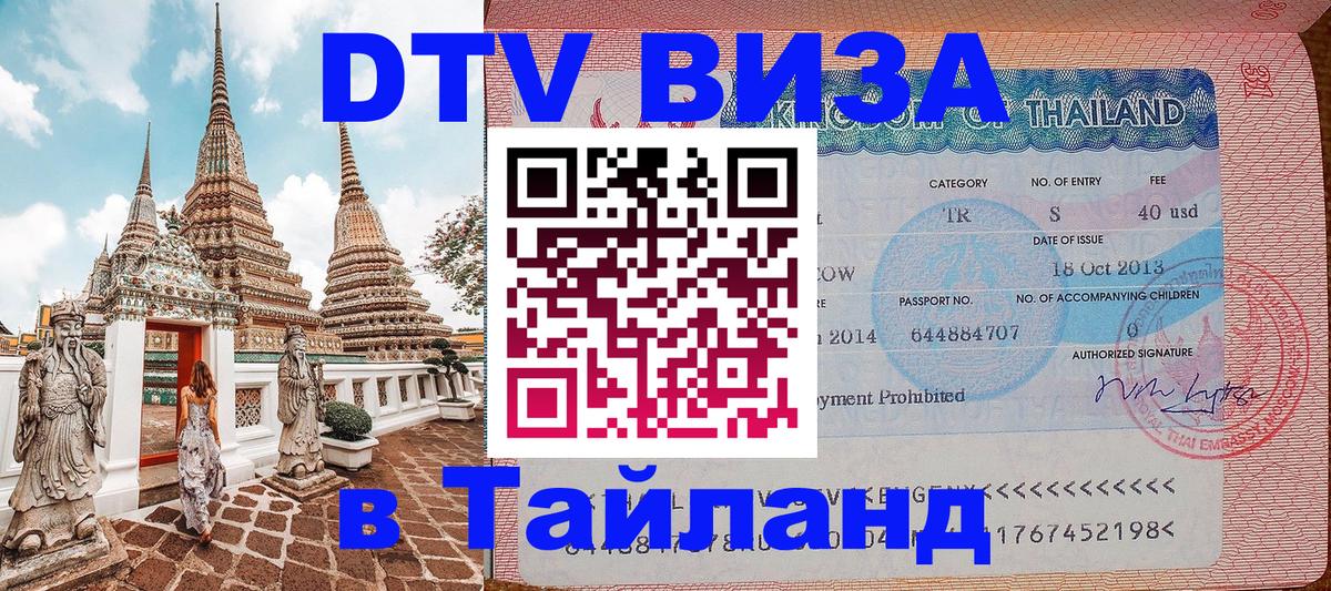 Оформление DTV визы под ключ: стоимость и тарифы, только загранпаспорт - Панама  18.11.2025 